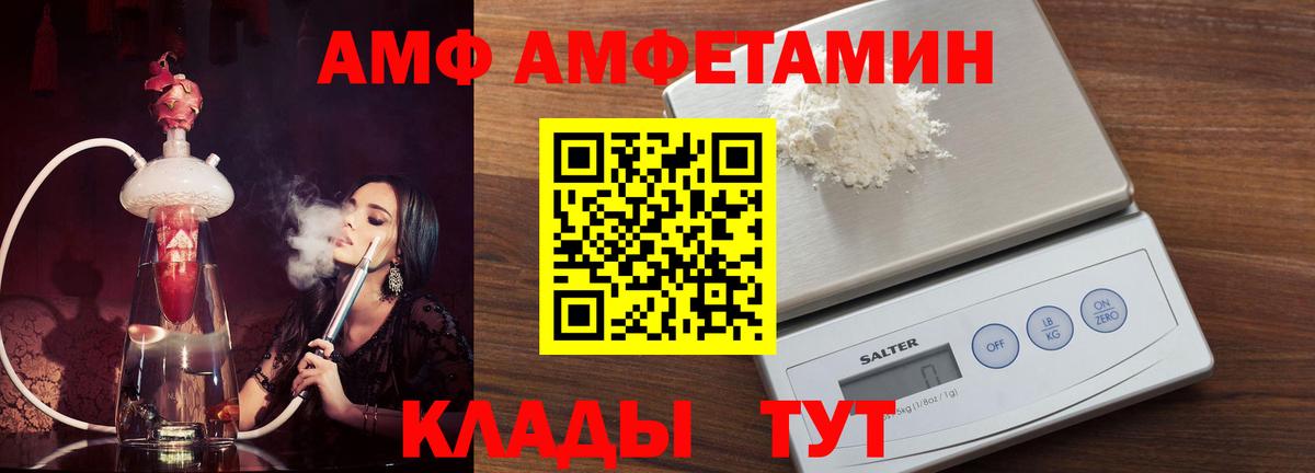 Amphetamine Розовый Корсаков