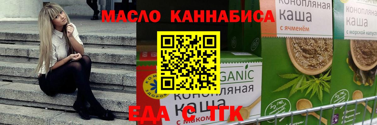 Печенье с ТГК конопля Корсаков