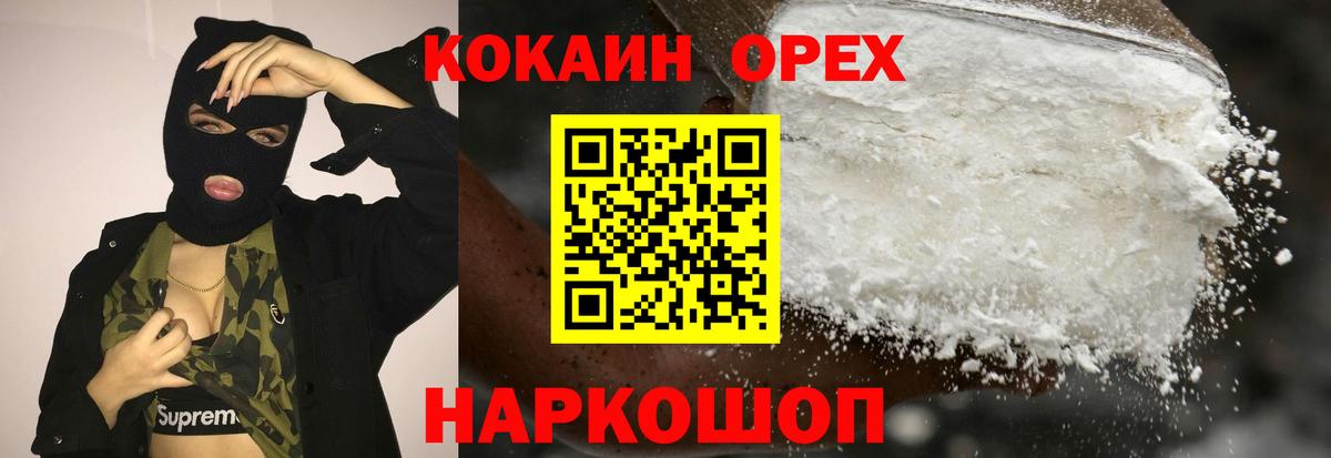 Корсаков  COCAIN VHQ  КОКАИН Боливия  Cocaine  Вход с VPN 