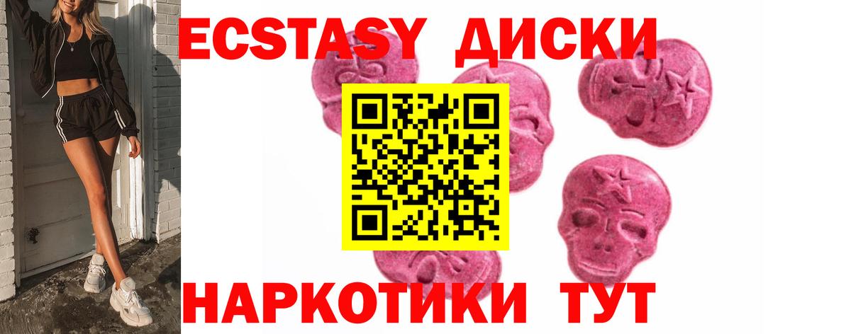 ЭКСТАЗИ mix  закладка  Ecstasy  Корсаков  Вход с VPN 