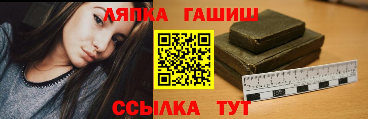 Корсаков  Гашиш индика сатива  Вход с VPN  ГАШ  ГАШ VHQ 