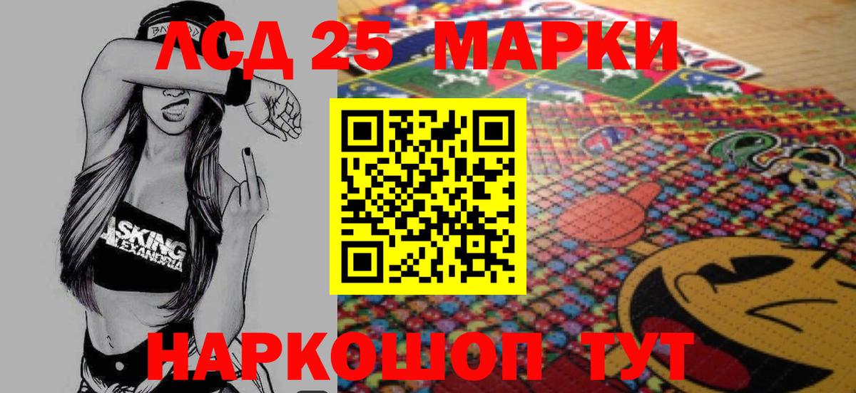 Корсаков  Лсд 25 экстази кислота  Вход с VPN 