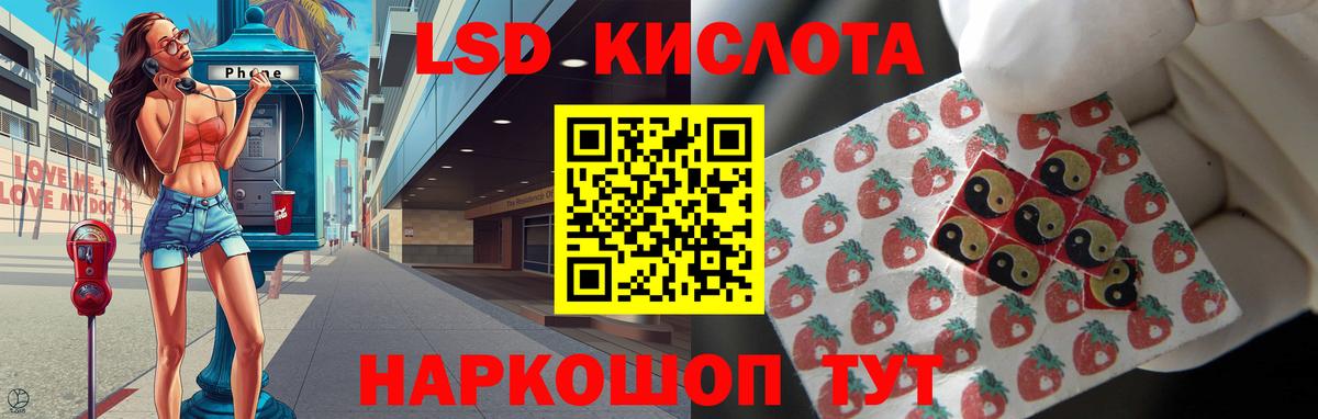 LSD-25 экстази кислота Корсаков