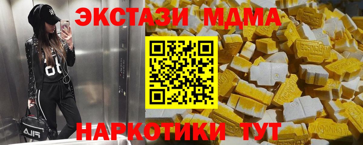 MDMA VHQ  MDMA  МДМА Molly  Корсаков  Вход с VPN 