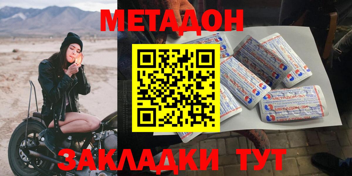 Метадон мёд Корсаков