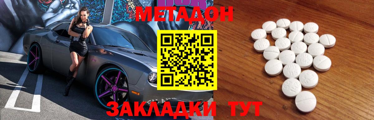 Корсаков  Метадон мёд  нарко площадка Telegram  Вход с VPN 