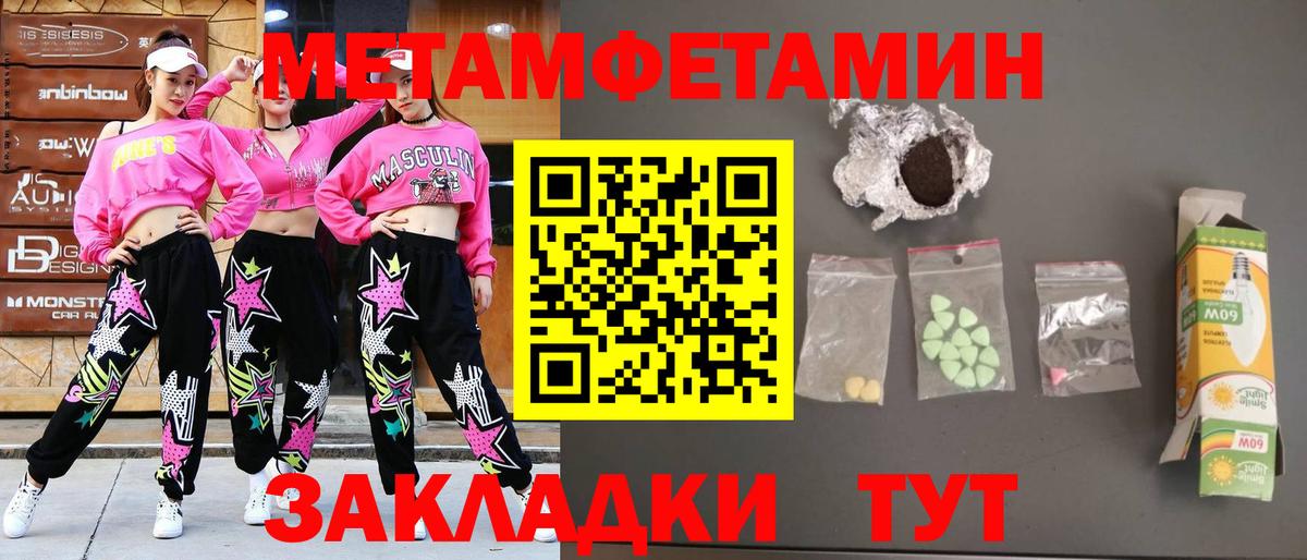 МЕТАМФЕТАМИН мет Корсаков