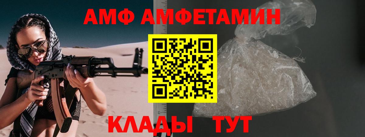 Корсаков  МЕТАМФЕТАМИН Декстрометамфетамин 99.9%  Вход с VPN 