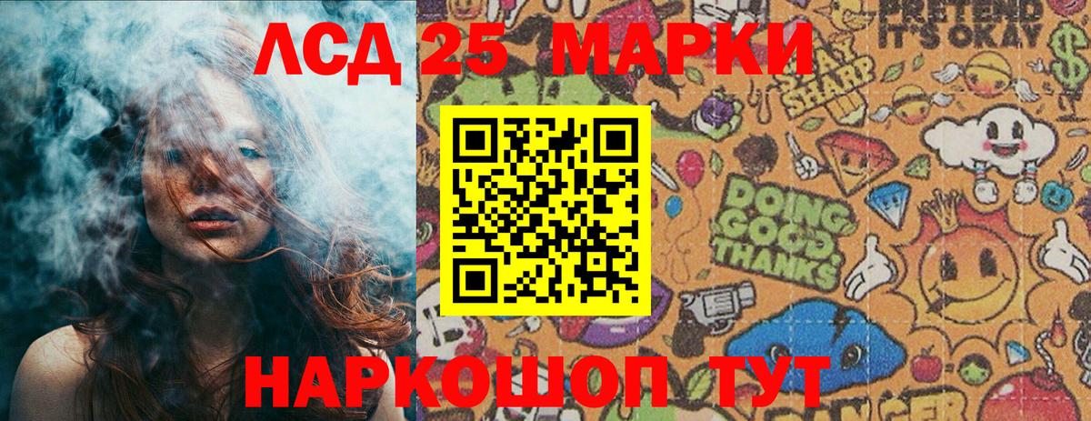 Марки 25I-NBOMe 1,8мг  Вход с VPN  Корсаков 