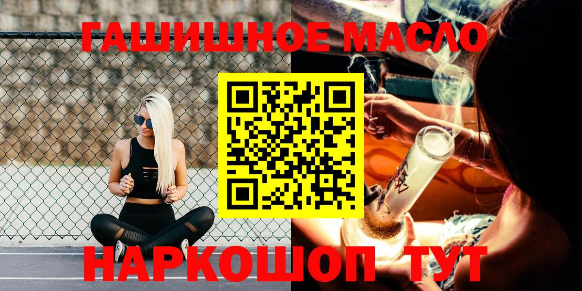 Дистиллят ТГК концентрат  Дистиллят ТГК гашишное масло  Корсаков  Вход с VPN 