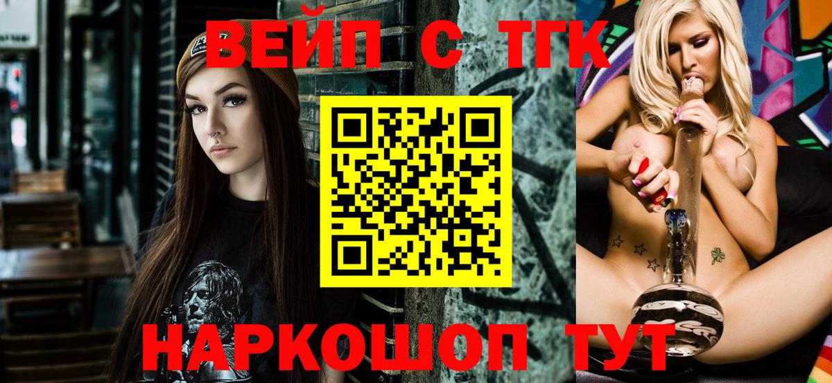 Дистиллят ТГК вейп Корсаков